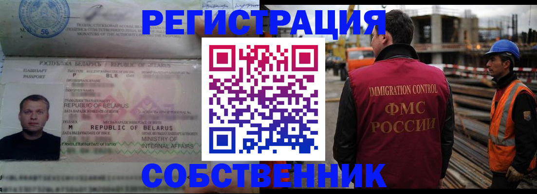 временная регистрация законно в Сочи